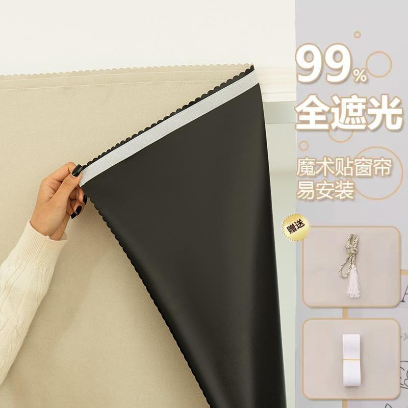 Velcro Full Blackout Curtain No Drill Installation Window Sun Shade UV Protection Door Curtain