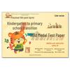 Preschool to Primary Transition Test Papers: 9-Volume Set for Pinyin, Math, and Language