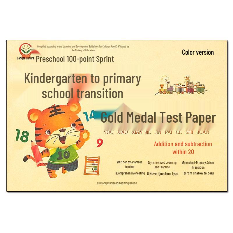 Preschool to Primary Transition Test Papers: 9-Volume Set for Pinyin, Math, and Language