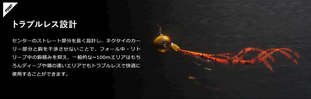 JACKALL Bing Bead Custom Tie Fine Finesse Orange Gold