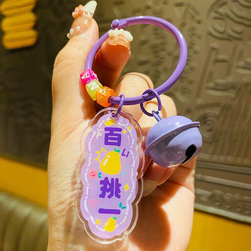 Cute Acrylic Keychain With Plum Blossom Blessings Perfect For Bag Or Car Decoration