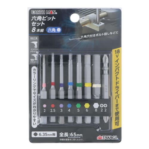 Takagi Hexagonal Shaft Hexagonal Bit Set 8 Pieces EARTH MAN