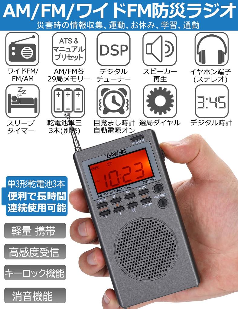 ZHIWHIS Disaster Prevention Radio FM Compatible Compact Station Power Portable DSP Stereo Receiver Portable Lightweight Compact Commuting Disaster