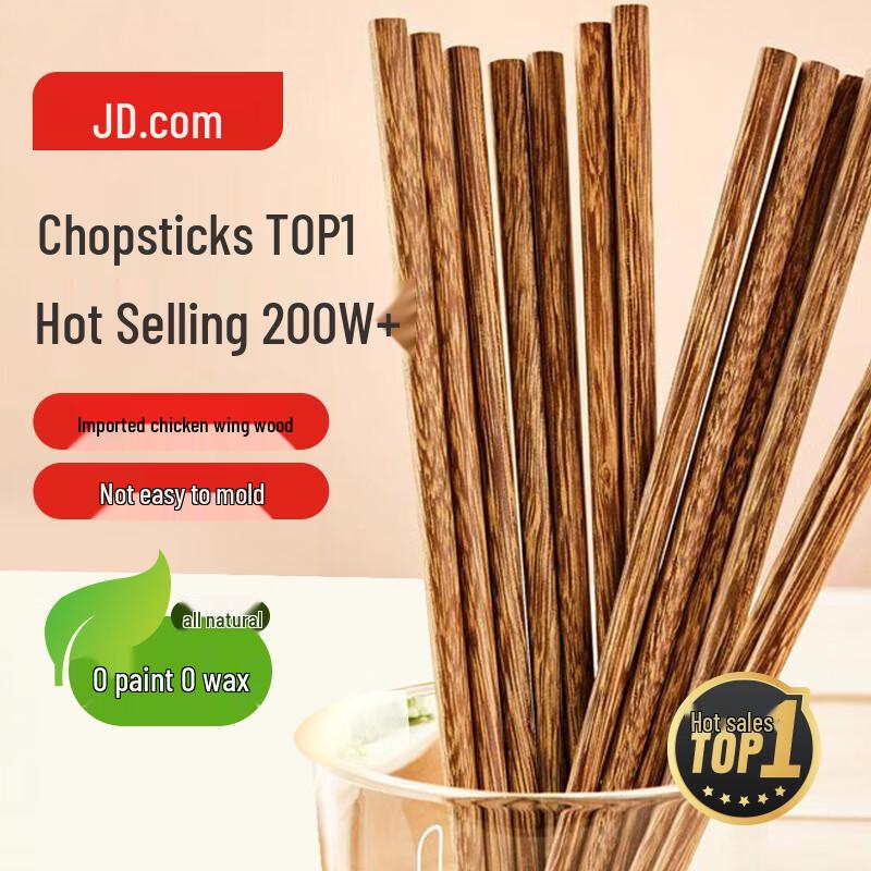 JD Collection Natural Chicken Wing Wood Chopsticks (10 Pairs)