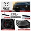 For Xpeng G6 Car Black Badge Xiaopeng G6 2026 2026 2026 2026 Black Front Rear Badge Blackened Modification Accessories