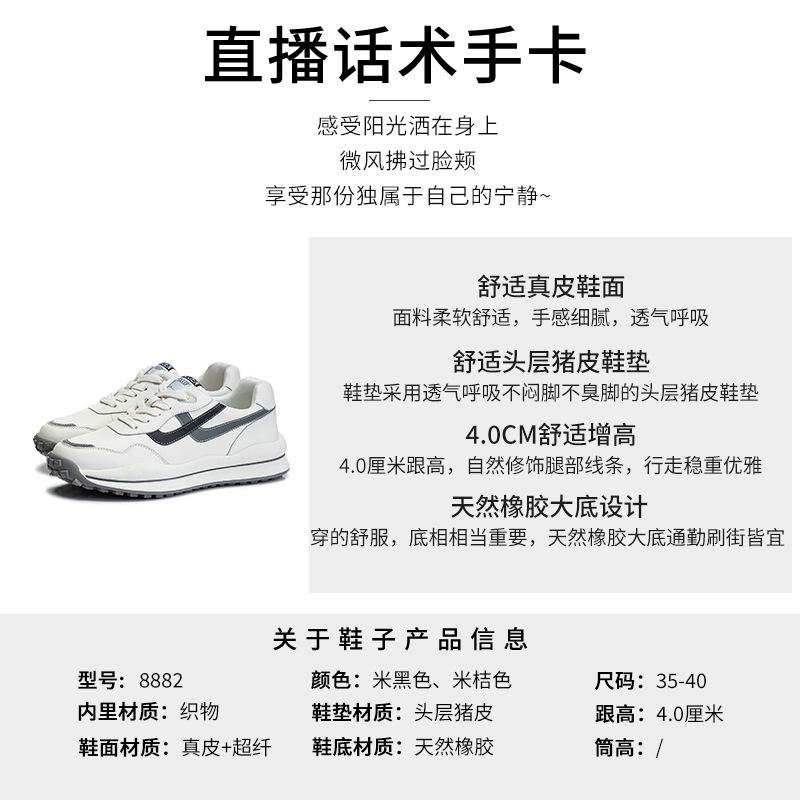 Forrest Gump shoes women's spring 2025 new dad shoes flat running breathable sports shoes women's casual leather women's shoes trend