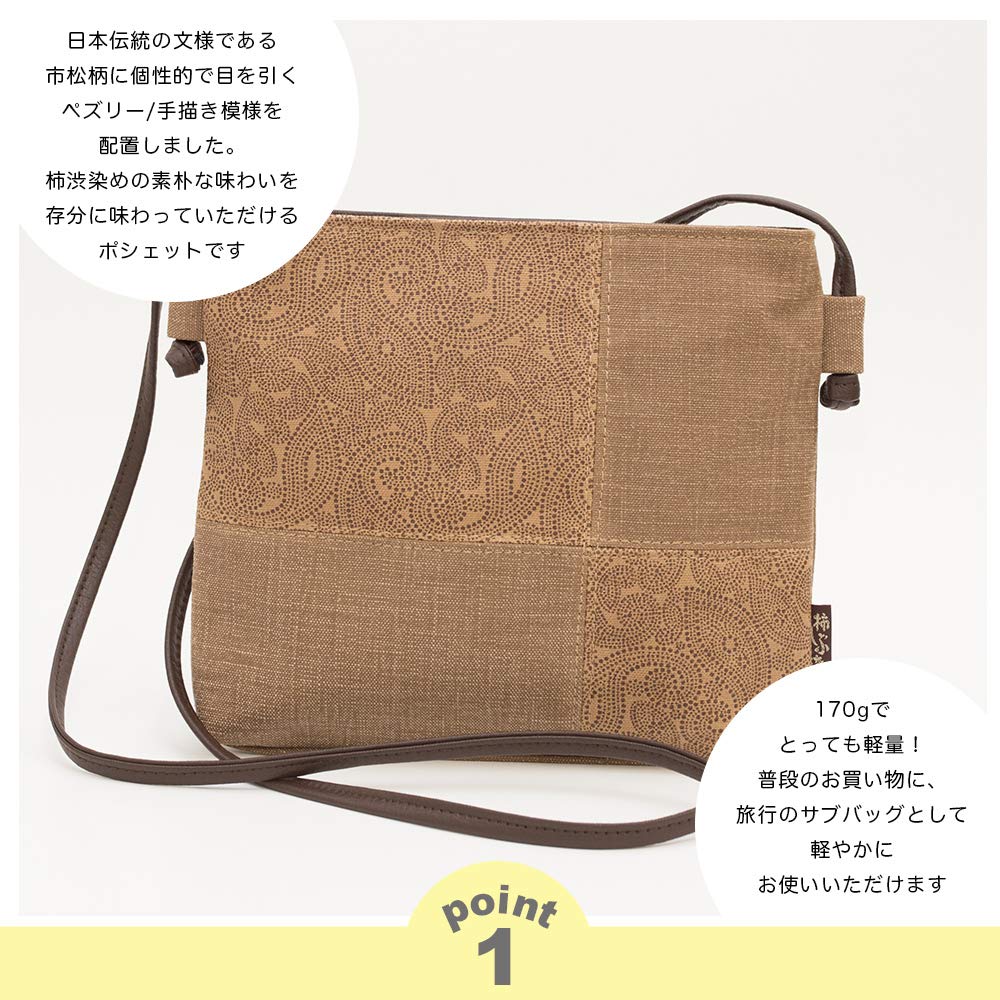 creare Kiki Women's Crossbody Pochette, Small, Lightweight, Made in Japan, Kimono Style, Persimmon Tannin Dyed Checkered Pochette, Perfect for