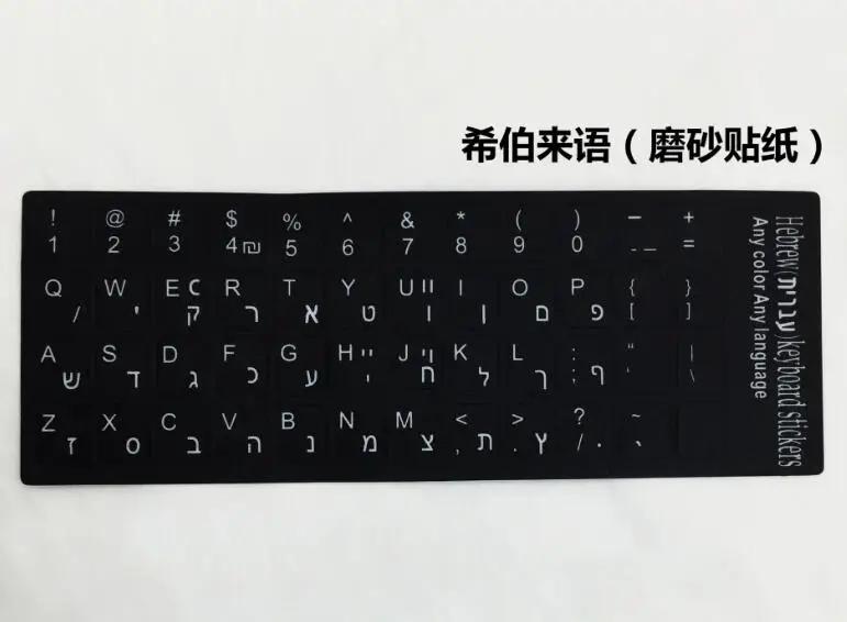Keyboard Multi-Language Stickers Spanish/English/Russian/Deutsch/Arabic/Italian/Japan Letter Replacement For Laptop Pc Notebook