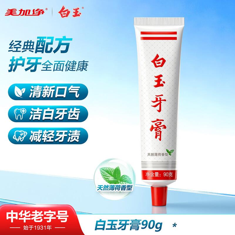Baiyu Meijianing Mint Fresh Breath Toothpaste