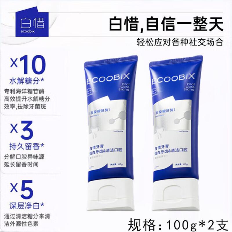 BaiXi Anti-Sugar Berry Tea Toothpaste 2-Pack