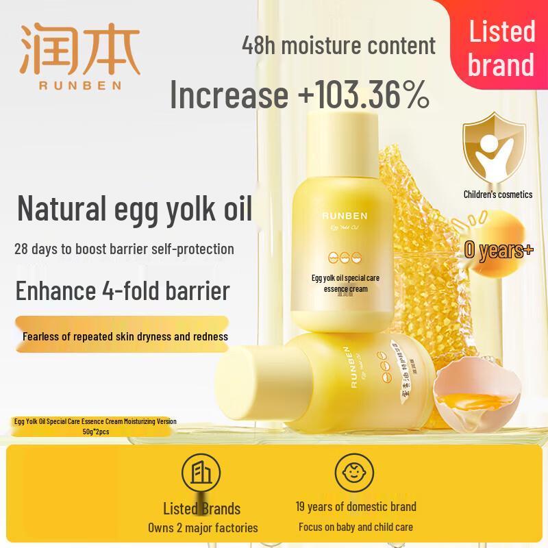 RUNBEN Egg Yolk Oil Baby Moisturizing Cream