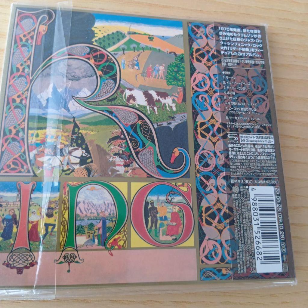 [USED] Paper jacket "Lizard (SHM-CD Edition)" King Crimson