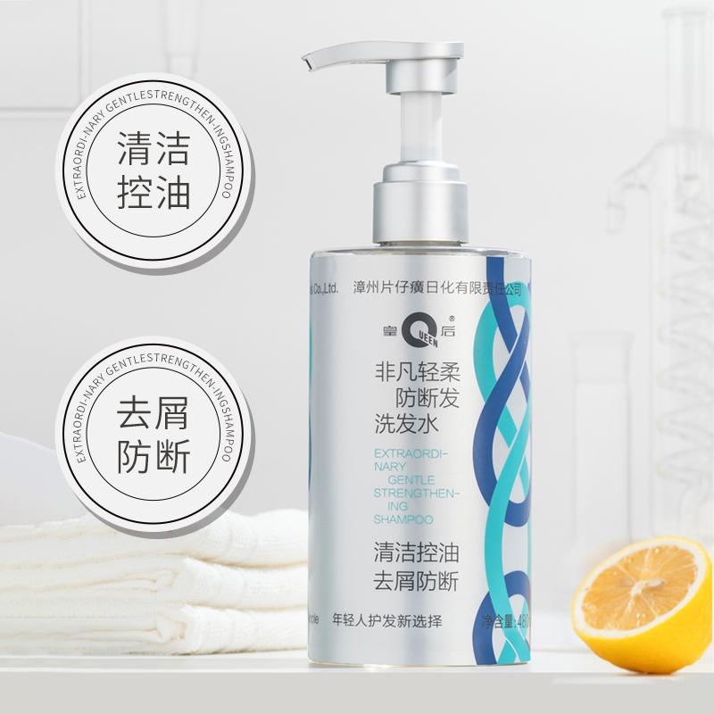 Pianzaihuang Empress Brand Extraordinary Anti-Hair Breakage Shampoo and Shower Gel Combination