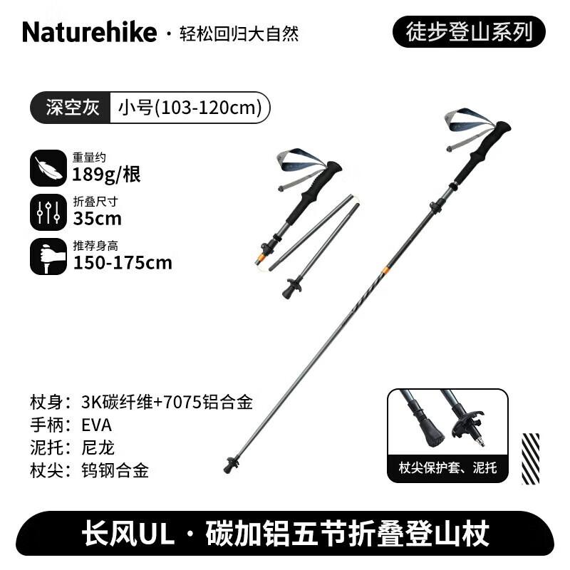 Naturehike Changfeng UL Folding Trekking Pole