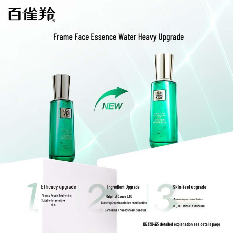 PECHOIN Frame-Yan Anti-Wrinkle Repair Essence Water