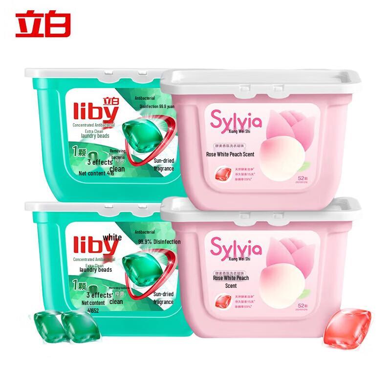 Liby 3-in-1 Concentrated Laundry Scent Booster Beads