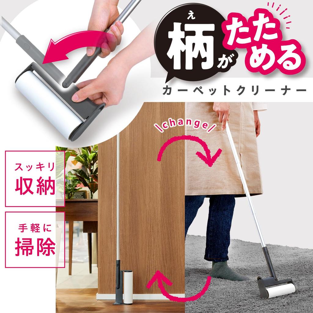 LEC Gekiochikun Foldable Carpet Cleaner (Long, Gray) Approx. 90cm / Slim, Standing Upright Storage / Joint Type / Ready To Use Without a Case