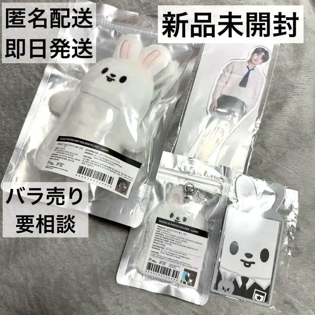 

[USED] Leavitt Trading Card Holder ID Holder Set