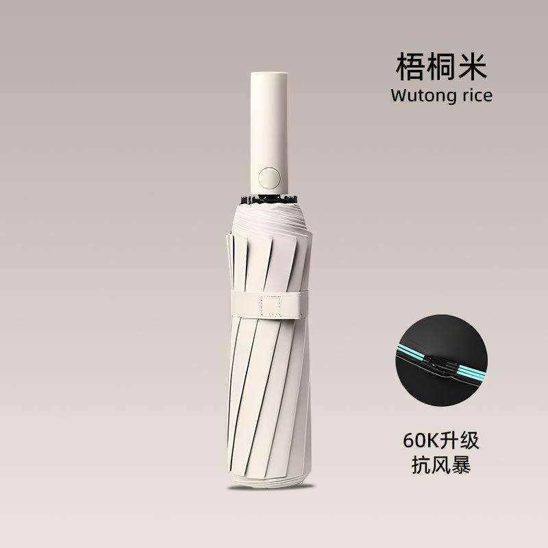 Fully automatic folding weather and rain umbrella three-fold umbrella strong large double thickened sunshade advertising umbrella print logo