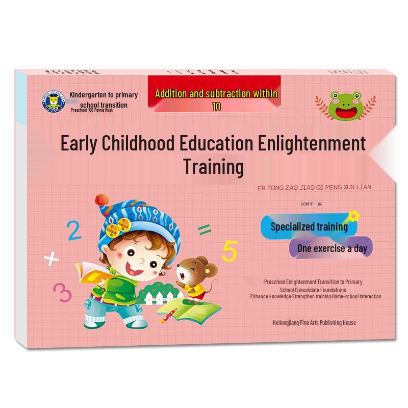 Early Childhood Education Pinyin & Math Workbook: Daily Practice for Language & Specialization