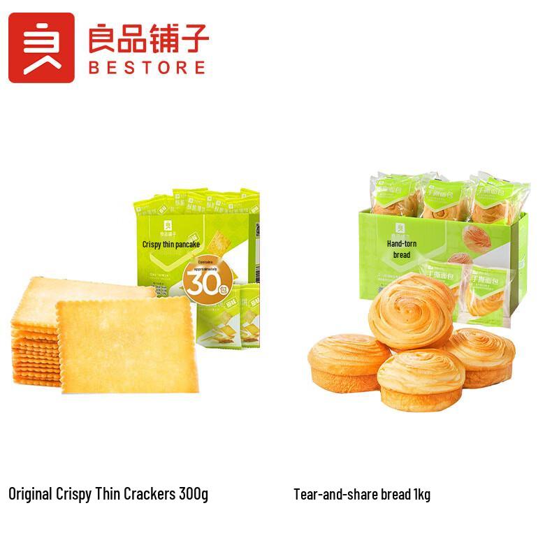 Liangpin Puzi Afternoon Tea Snack Pack