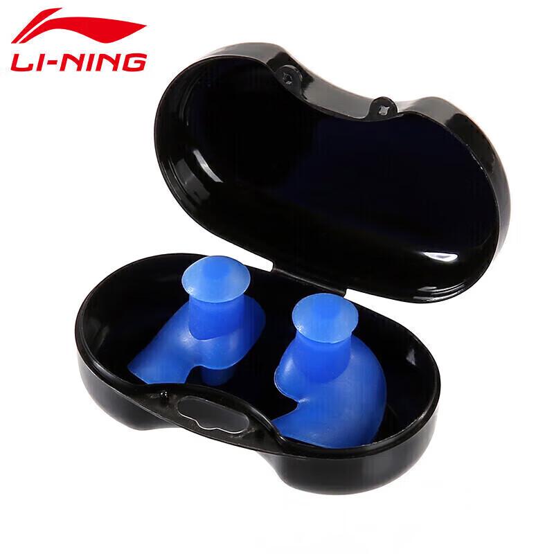 Li-Ning Professional Waterproof Swimming Earplugs