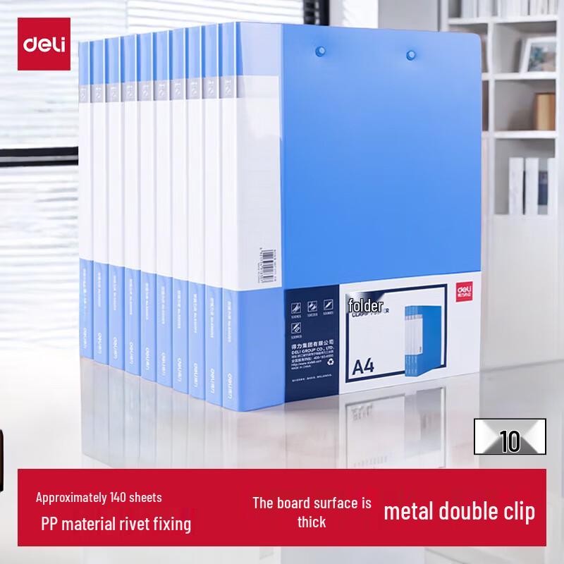 Deli A4 Hard Folder with Metal Double Clips, 10-Pack
