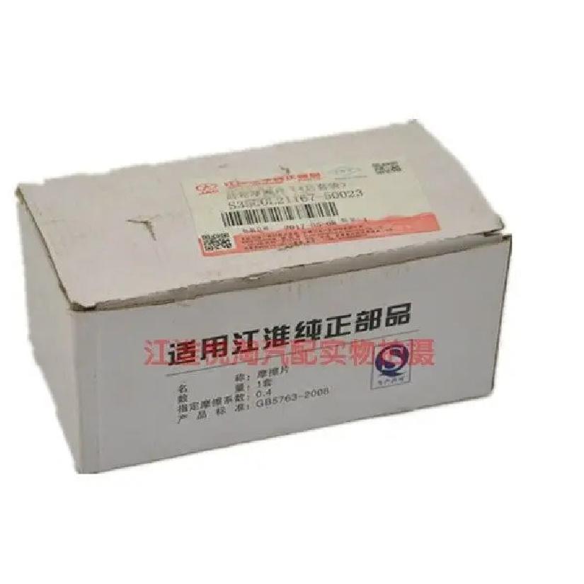 Front Brake Pads Set Auto Replacement Parts Brake System Pads Shoes for Front 3500310U2230-F01 for JAC S2 S3 T5 4 PIECES
