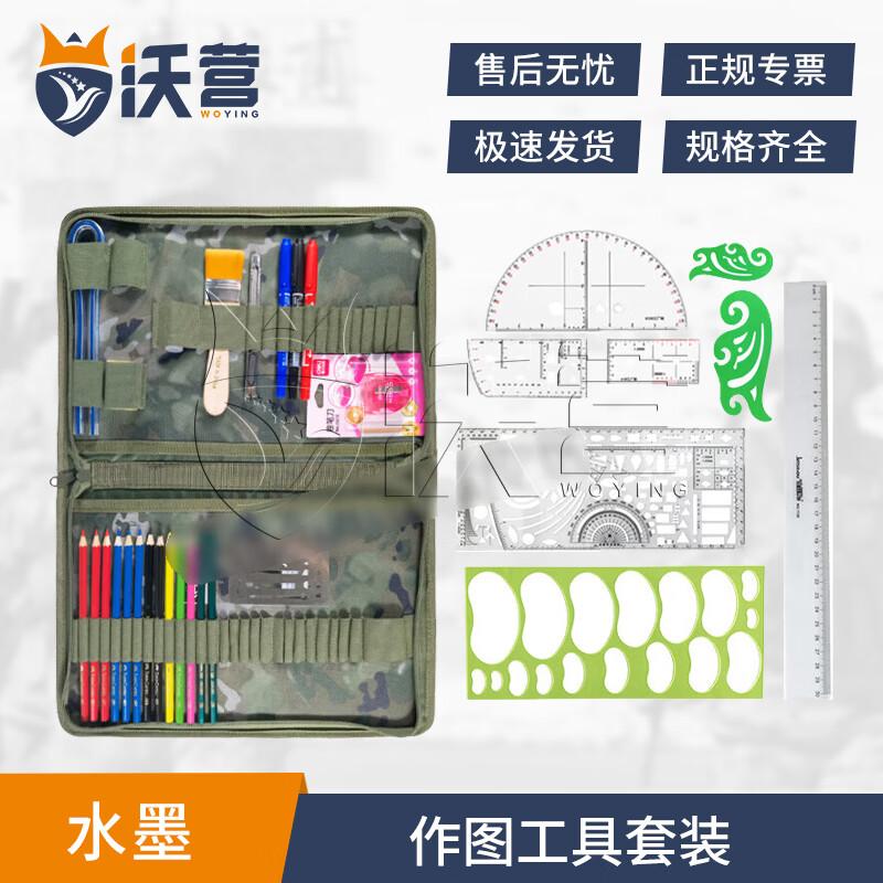 Woying Topography Plotting Tool Set