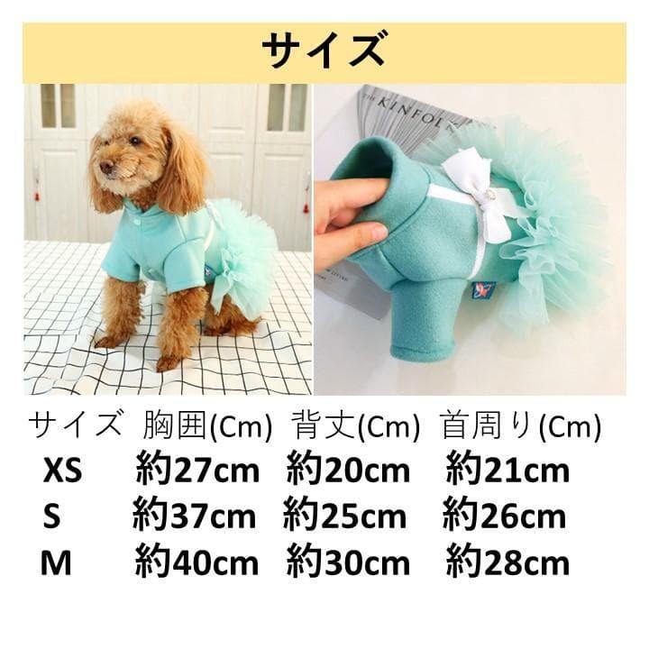 Used [Limited Sale][XS] White Ribbon Frill Blue Dress for Dogs, Small Dogs