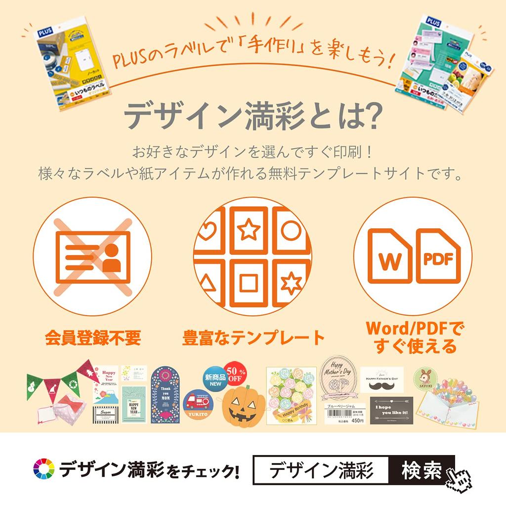 Plus Inkjet Paper, Ultra Water-Resistant Glossy Film Label, Transparent, A4, IT-324RT 45354