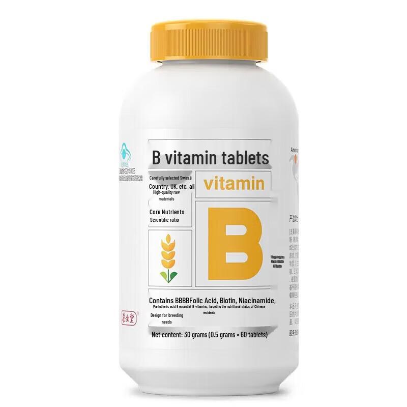 Yangshengtang B-Complex Vitamin Tablets Gift Box