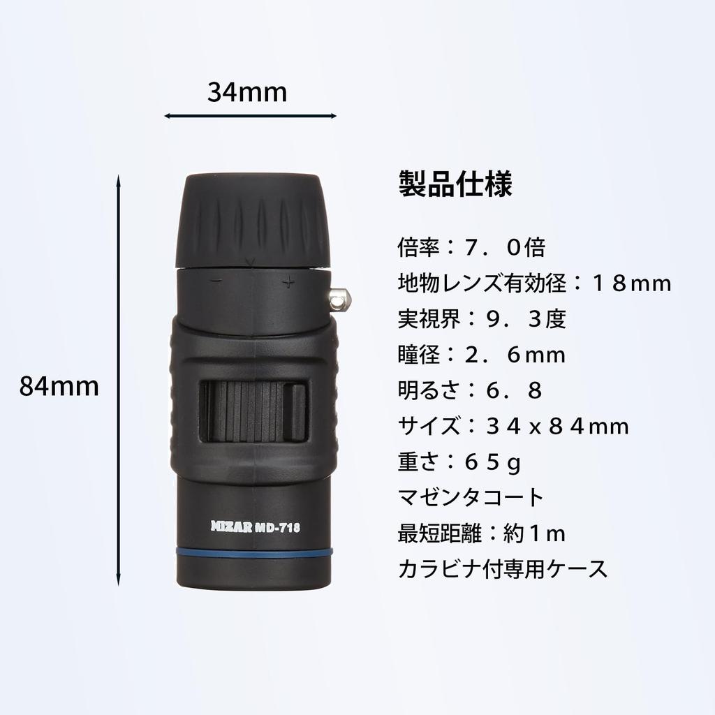 Monocular 7x 18mm with for Museums MIZAR-TEC MD-718 Telescope, Magnification, Aperture, Compact, Case, Black,