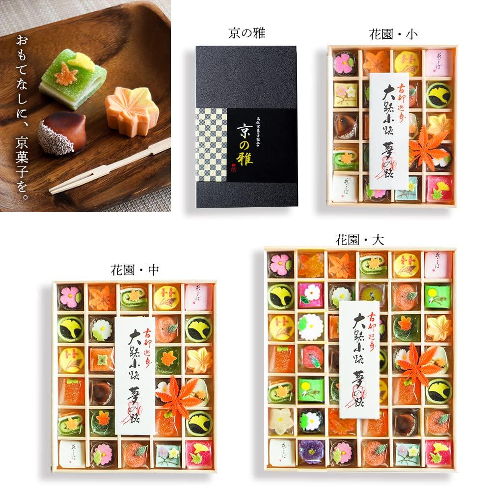 Fukuya Hanazono Sortiment saisonaler Gelees und Rakugan-Reis 20 Kyoto Japanisches Geschenk mit Grußbotschaft verfügbar 1 (klein) (Rakugan-Kekse) Süßigkeiten, Geschenk,