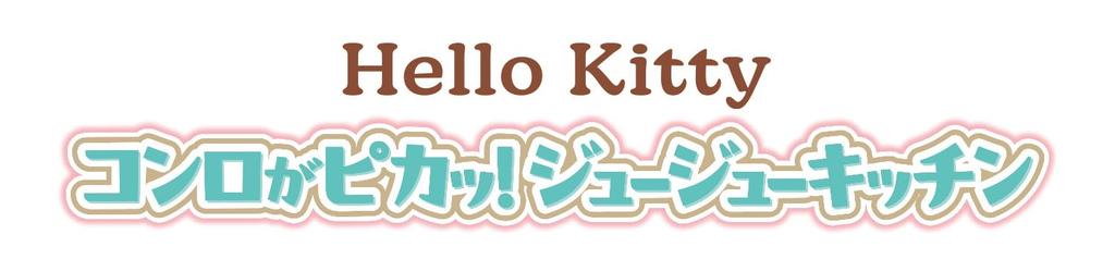 Hello Kitty Stove Juicy Kitchen [BANDAI] Shines!