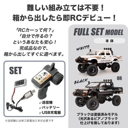 WPL JAPAN C64-1 RC Car, Outdoor Radio Control, Technical Approval Mark Included, 1/16 Scale 4WD RC Car, Rock Crawling, Professional Crawler, Battery I