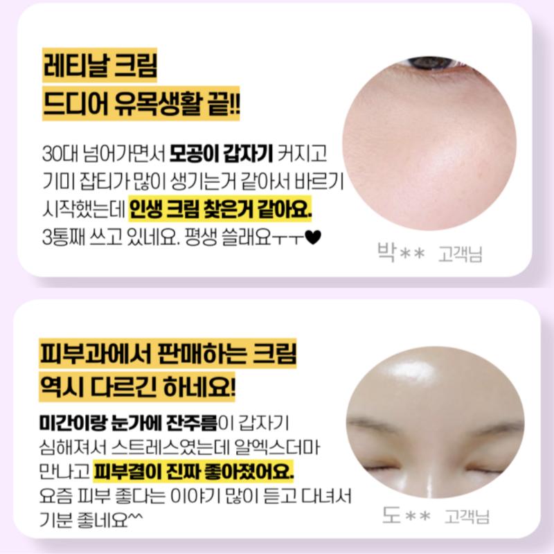 [RXDERMA] Whitening VitaA Cream Retinal 1300ppm 20g