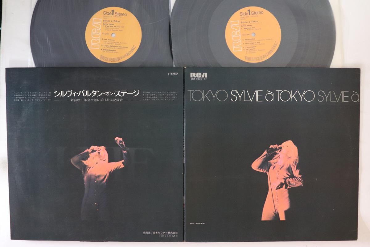 

LP Record SYLVIE VARTAN - Sylvie A Tokyo SRA927677 RCA 1971 Japan Pop Used