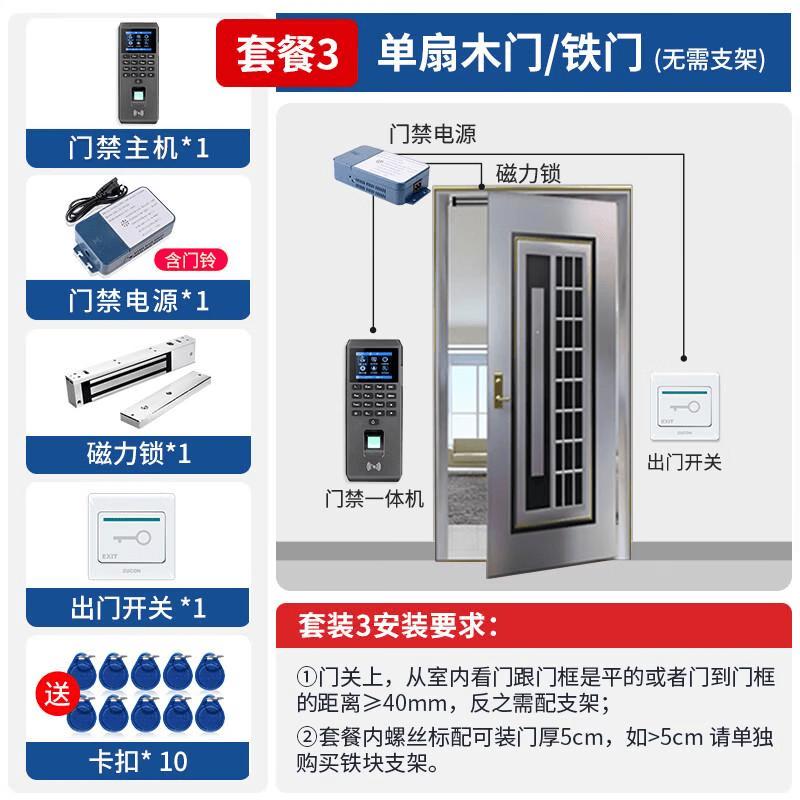 

ZUCON Integrated Fingerprint & Card Access Control System CN plug (adapter included)