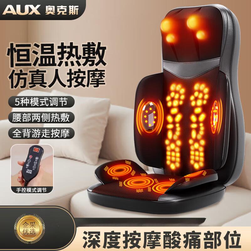 AUX Full Body Kneading Massage Cushion