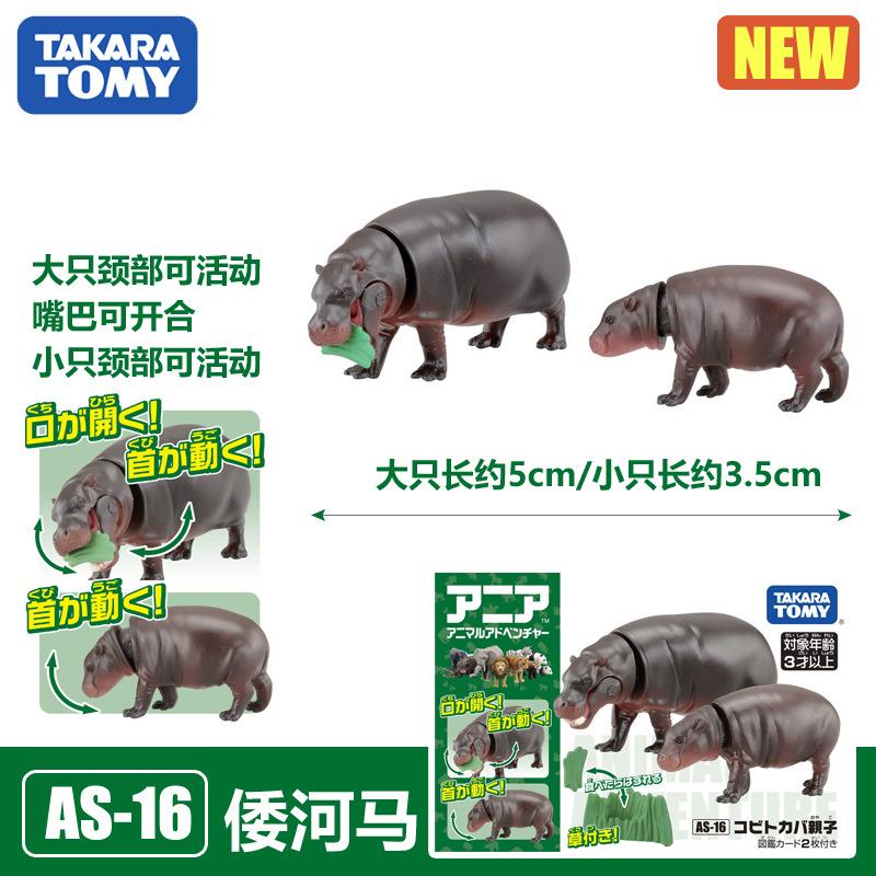 Tomica Cars Toys For Boys Holiday Gifts TOMY Domeka Anlia Animal Mini Simulation Movable Model Tiger Lion Cheetah Boy Toy
