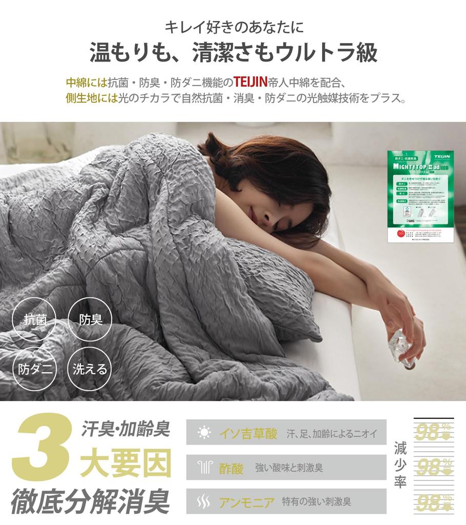 SHIN STYLE Blanket for Sleeping with Air Summer Single Lightweight Summer Soft and Perfect for Summer [Quilted Conditioning] Duvet, Size, Washable,