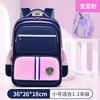 Schulrucksäcke für Kinder Mädchen Jungen Orthopädischer Rucksack Kinderrucksäcke Schultaschen Grundschulrucksack Kinder Aktentasche mochila