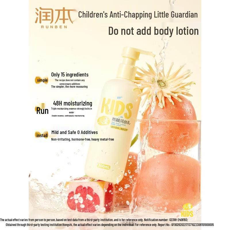 RUNBEN Kids Anti-Chapping Moisturizing Lotion