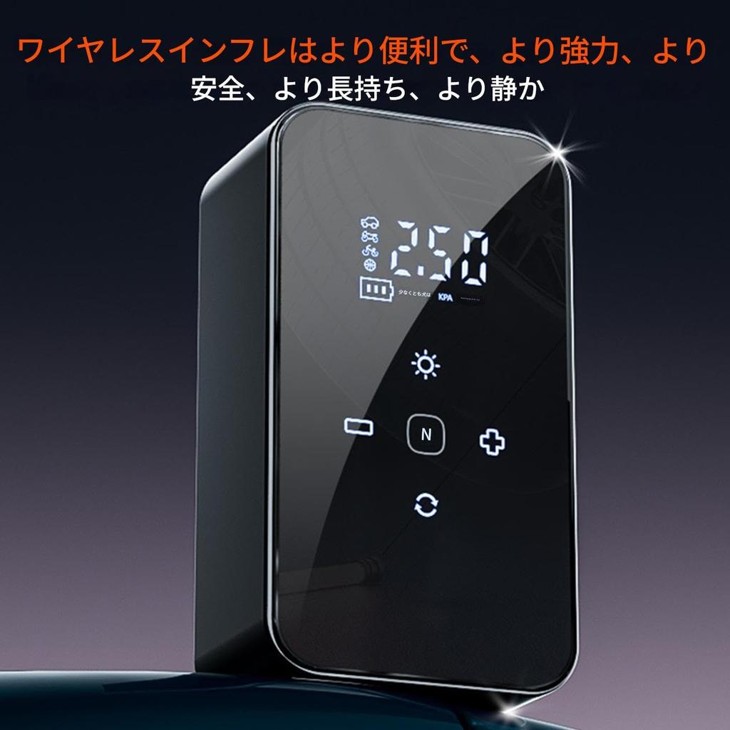 Wireless Air Pump | Touch Screen Cordless Air Pump | Electric Tire Air Pump