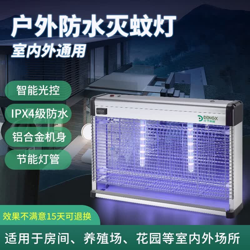 Outdoor Plug-in Mosquito and Fly Killer Lamp