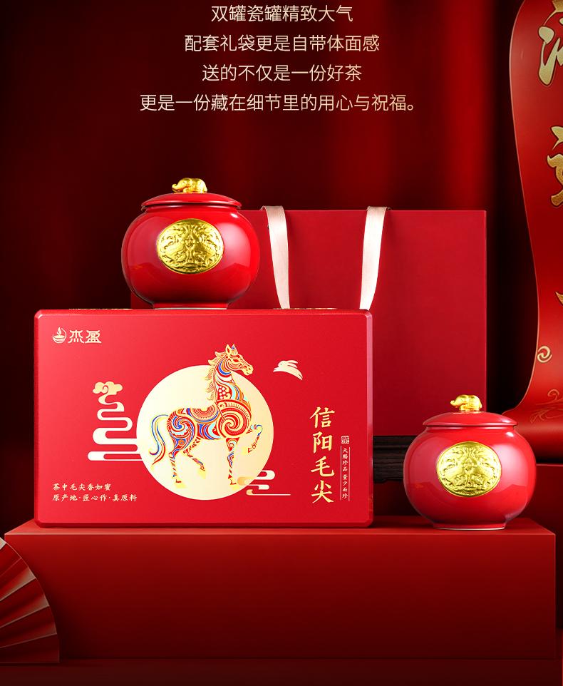 Jieying Tea Gift: Bright Sprout Xinyang Maojian Green Tea Gift Box 250g, Welcome Fortune with a Steed, Gift for Elders