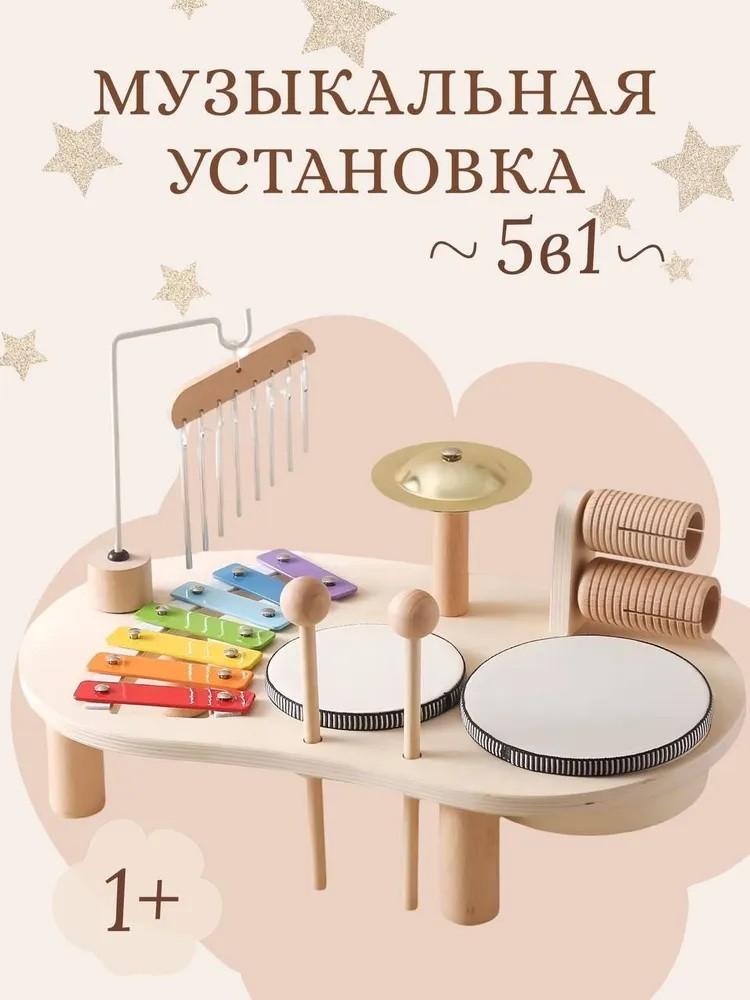Children's Multifunctional Percussion Instrument, Piano, Drum, Gong, Baby Educational Hand Drum Music Wooden Toy