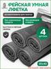 Gray Car Cleaning Cloth Towel, 30 40, Pack for Vehicle Washing and Detailing
