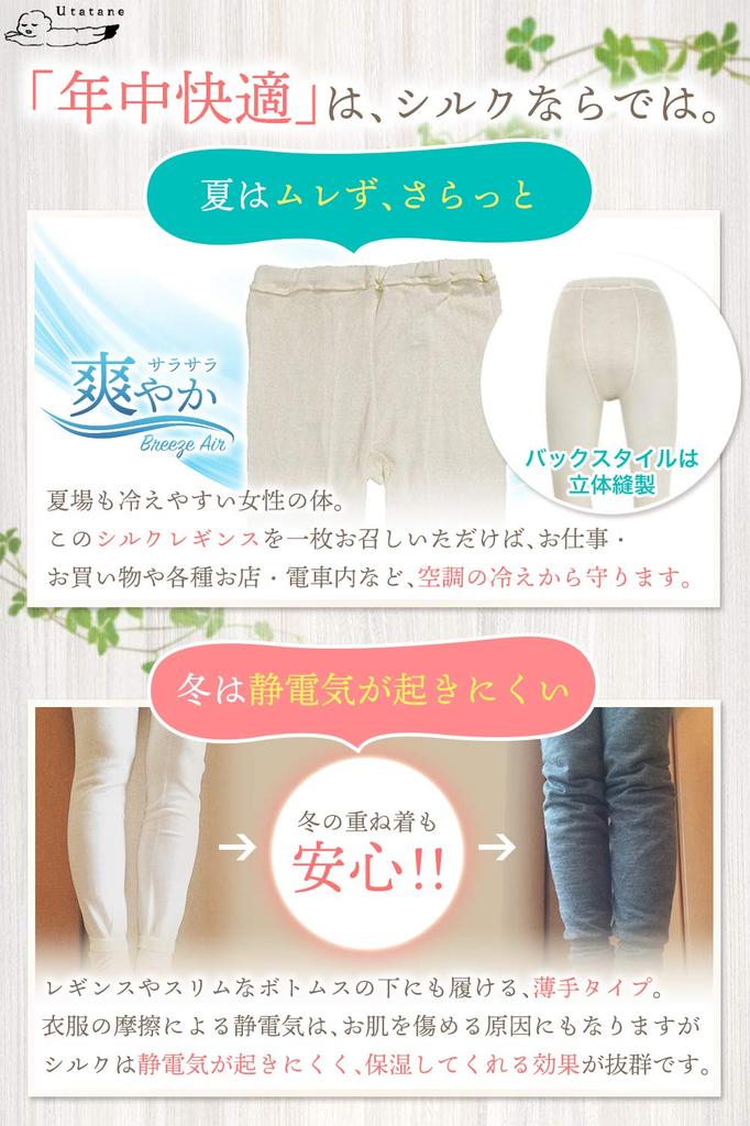 Renovação 2023 Seda Frio Verão Inverno Feito em Slim Completo Para Melhora Frio Pés Frios e Atópicos Sensíveis Alta Umidade utatane 100% Leggings, Meias-calças,